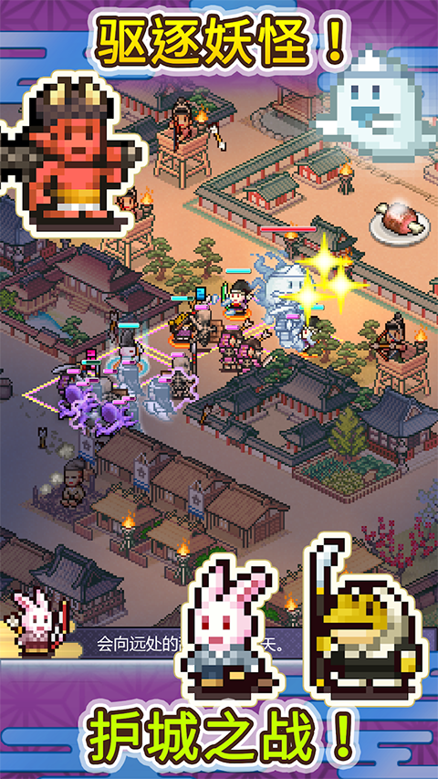 平安古都物语手机版