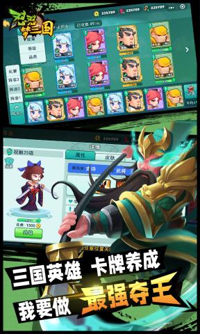 怼怼三国