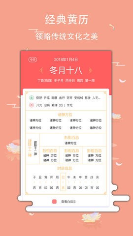 玛雅日历极速版