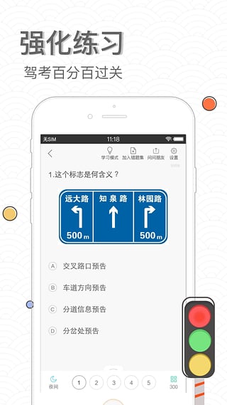 元贝驾考宝典科目一