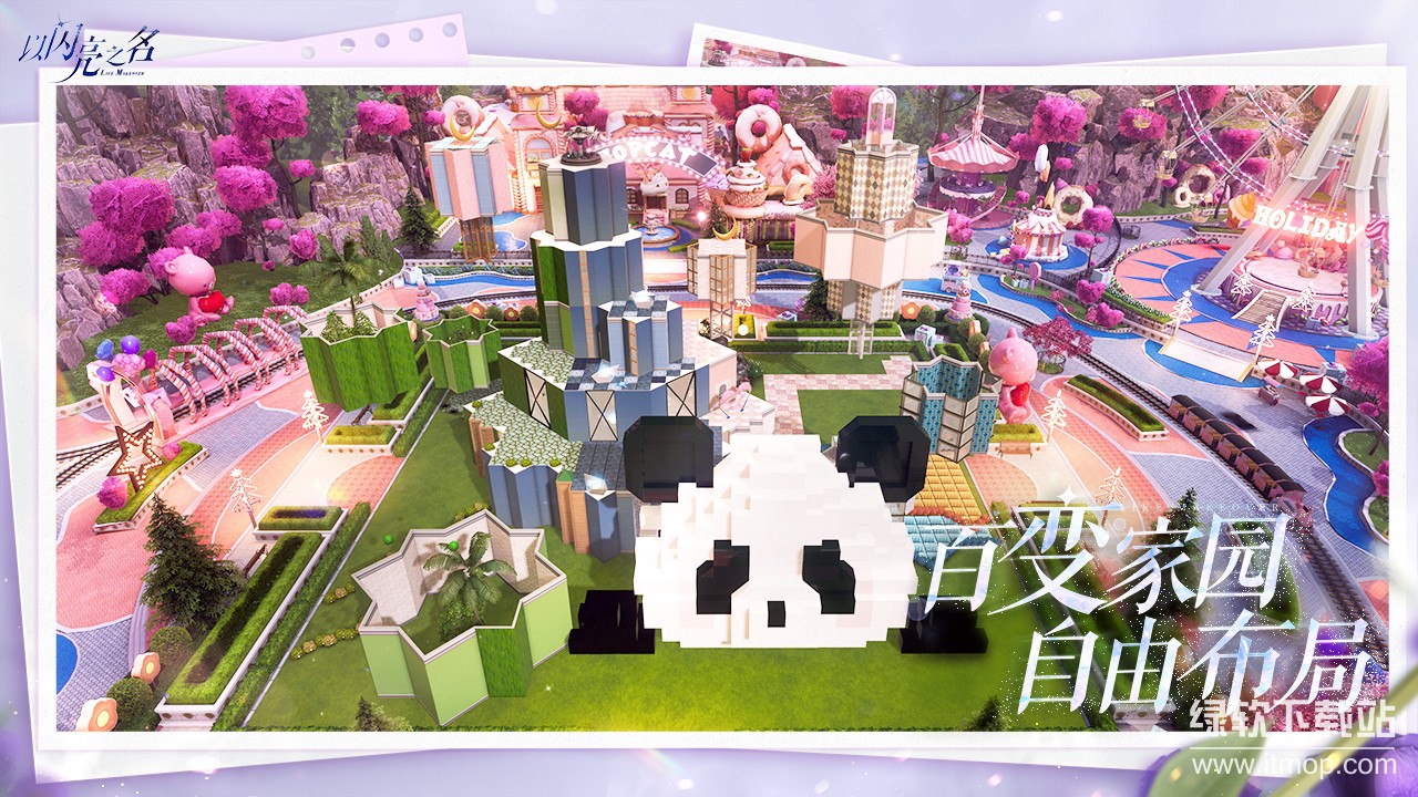 以闪亮之名官方正版