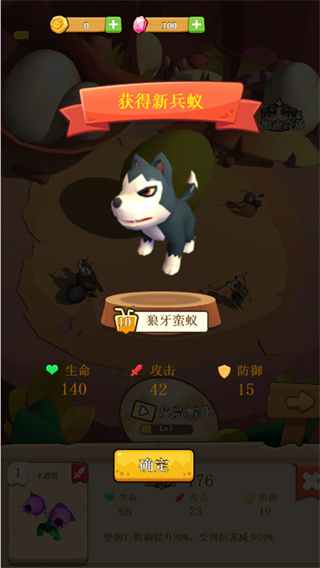 军团蚁影全面战争
