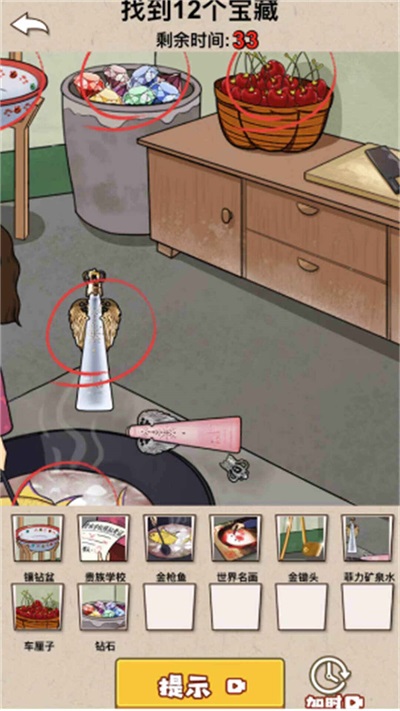 修修破房子 修修破房子