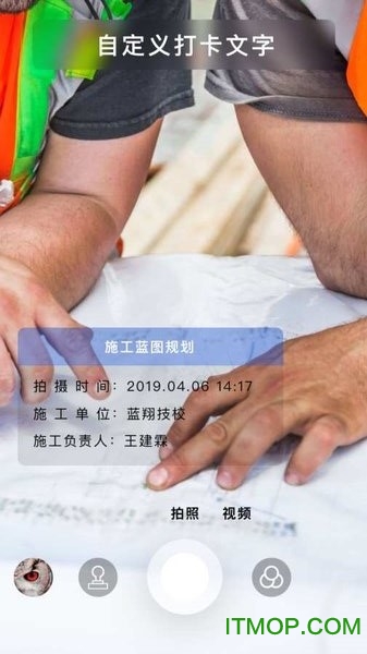 工作蜂水印相机