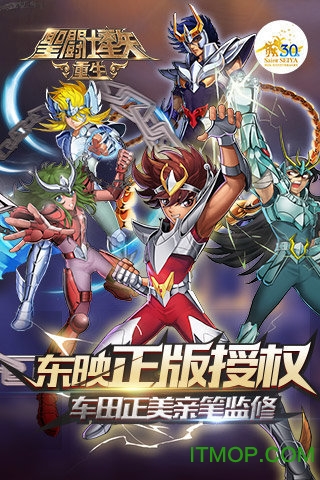 蛙扑圣斗士星矢重生手游