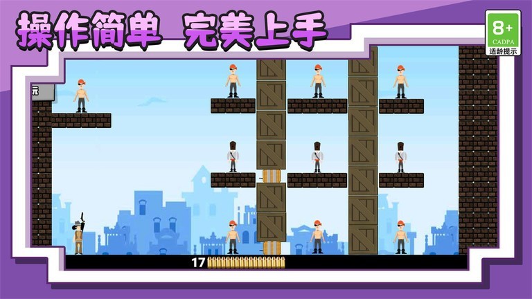 王牌射击神枪手 王牌射击神枪手