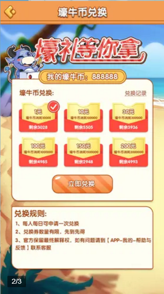 壕牛