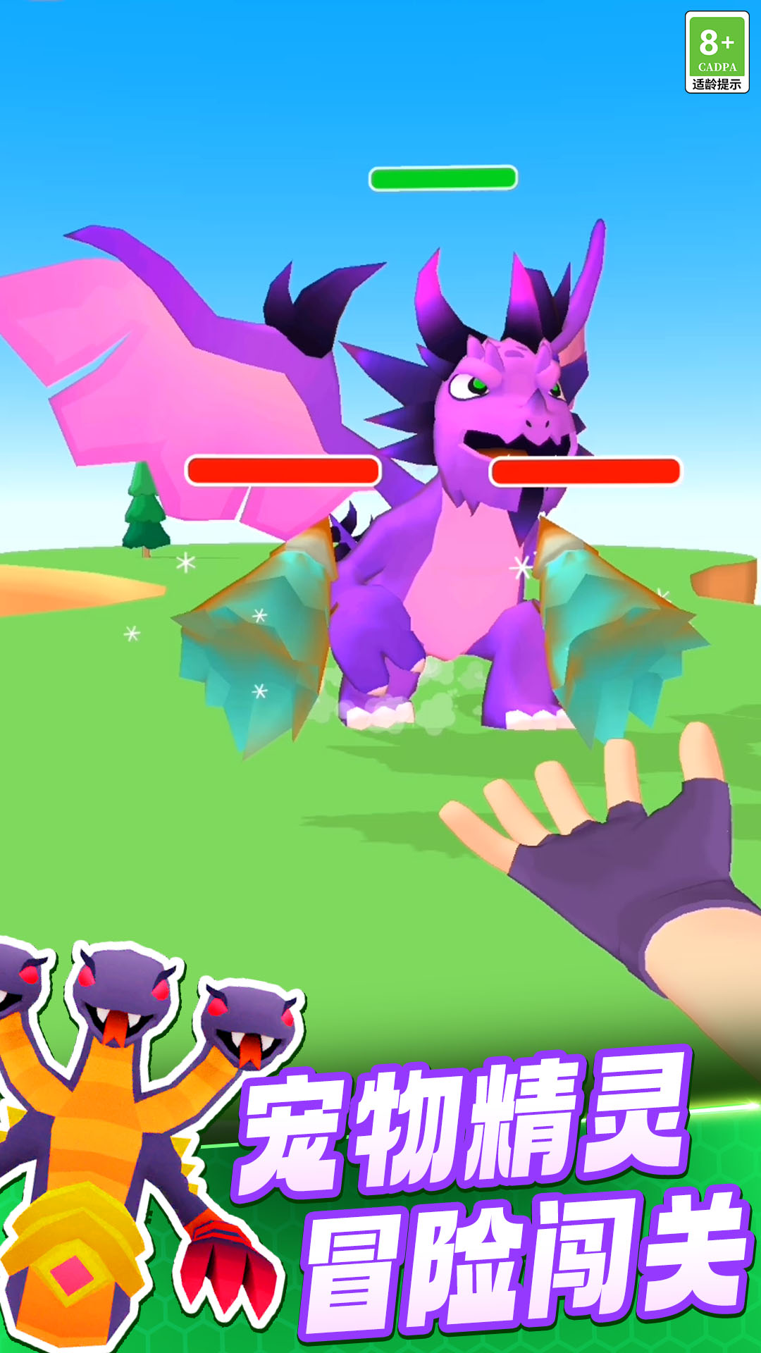 怪兽乐园大冒险