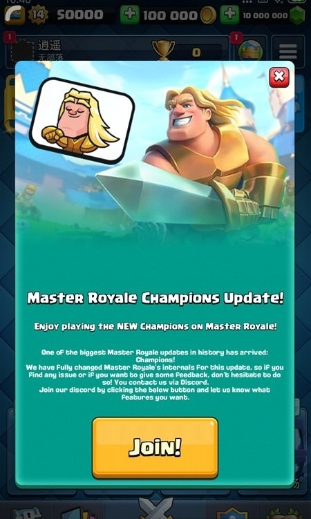 皇室战争魔改版mrdm