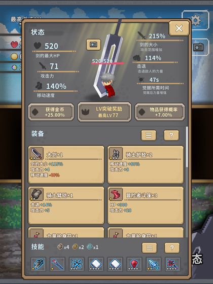 赤之剑