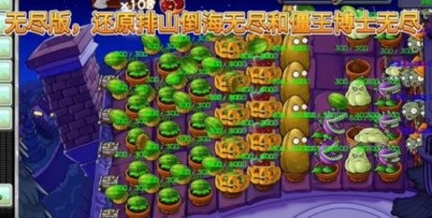 植物大战僵尸精华版