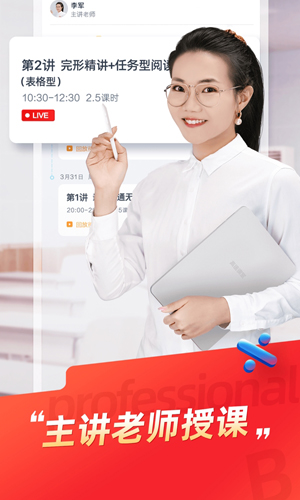 途途课堂app官方正版