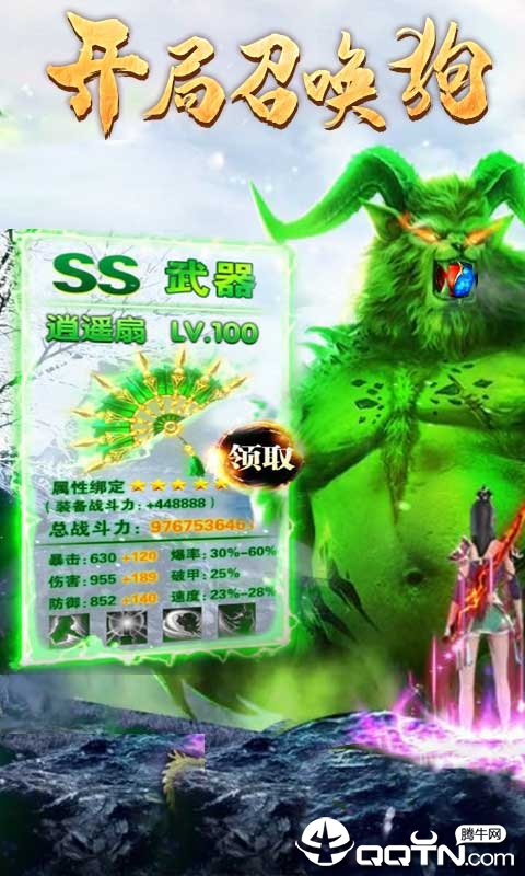 武道传奇超V版