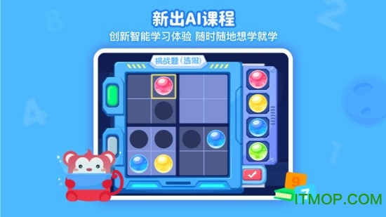 火花思维在线互动直播平台 火花思维在线互动直播平台