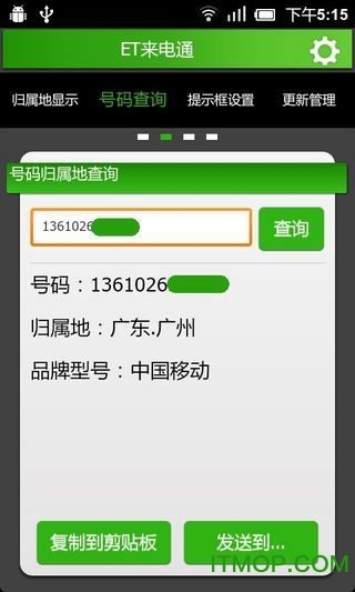 ET来电通   ET来电通