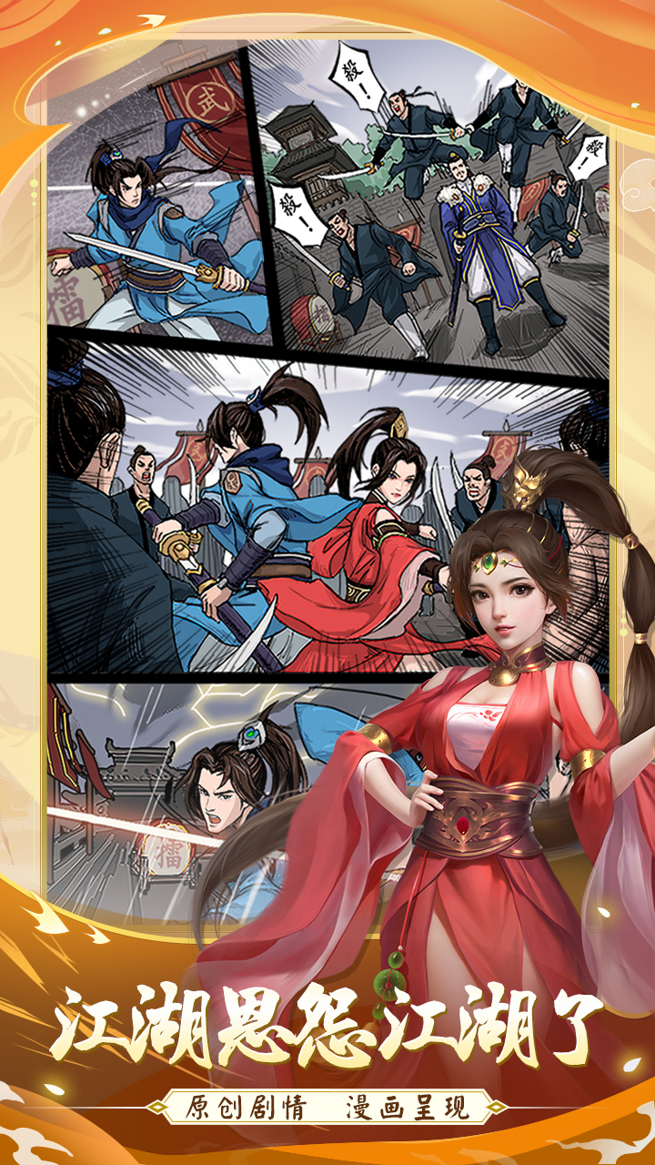 武宗江湖