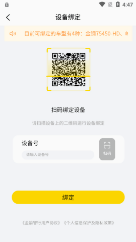 金箭智行