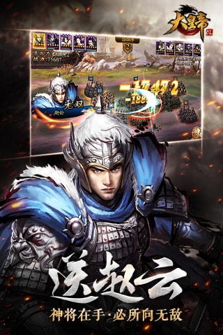 大皇帝OL