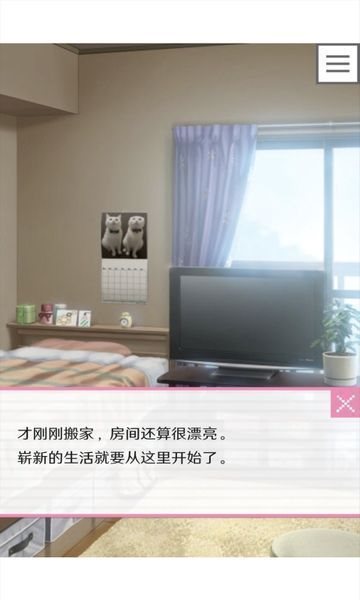 像素男友模拟器