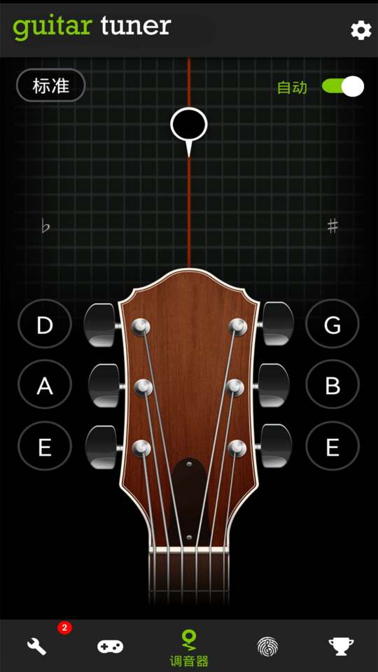 Guitar Tuner吉他调音器