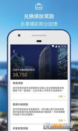香格里拉会