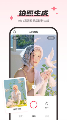 Aioo相机官网版