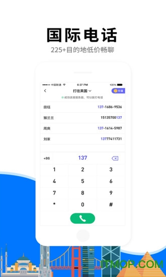 亿点连接手机版