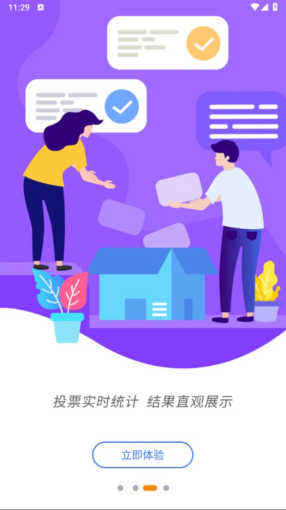 智慧办公平台