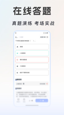 海豚医考软件
