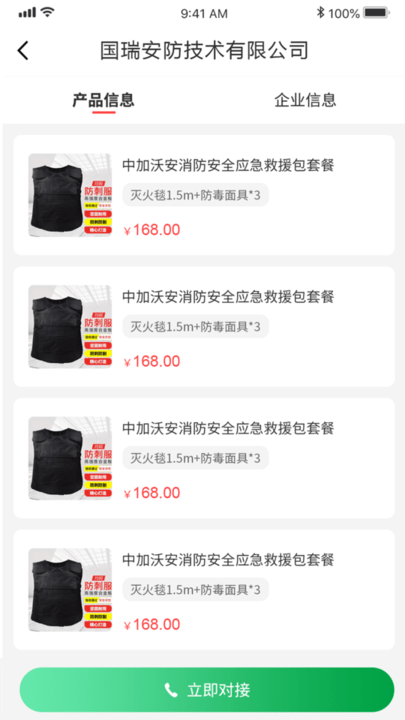 救援装备