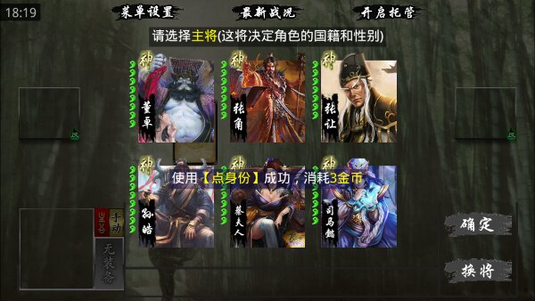 三国KILL水墨OL全神将