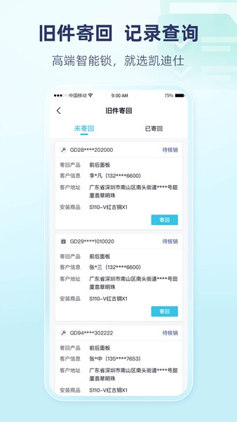 凯迪仕管家