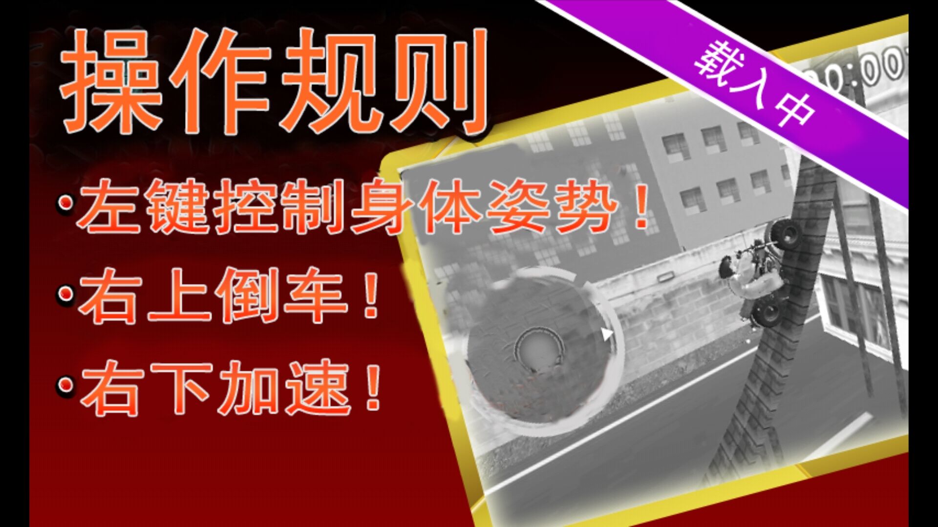 爆走エクストリーム