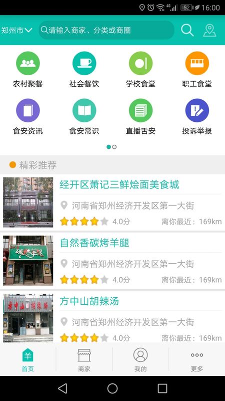 舌尖安全网2025最新