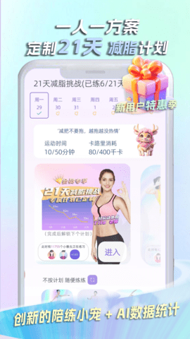 懒人轻运动