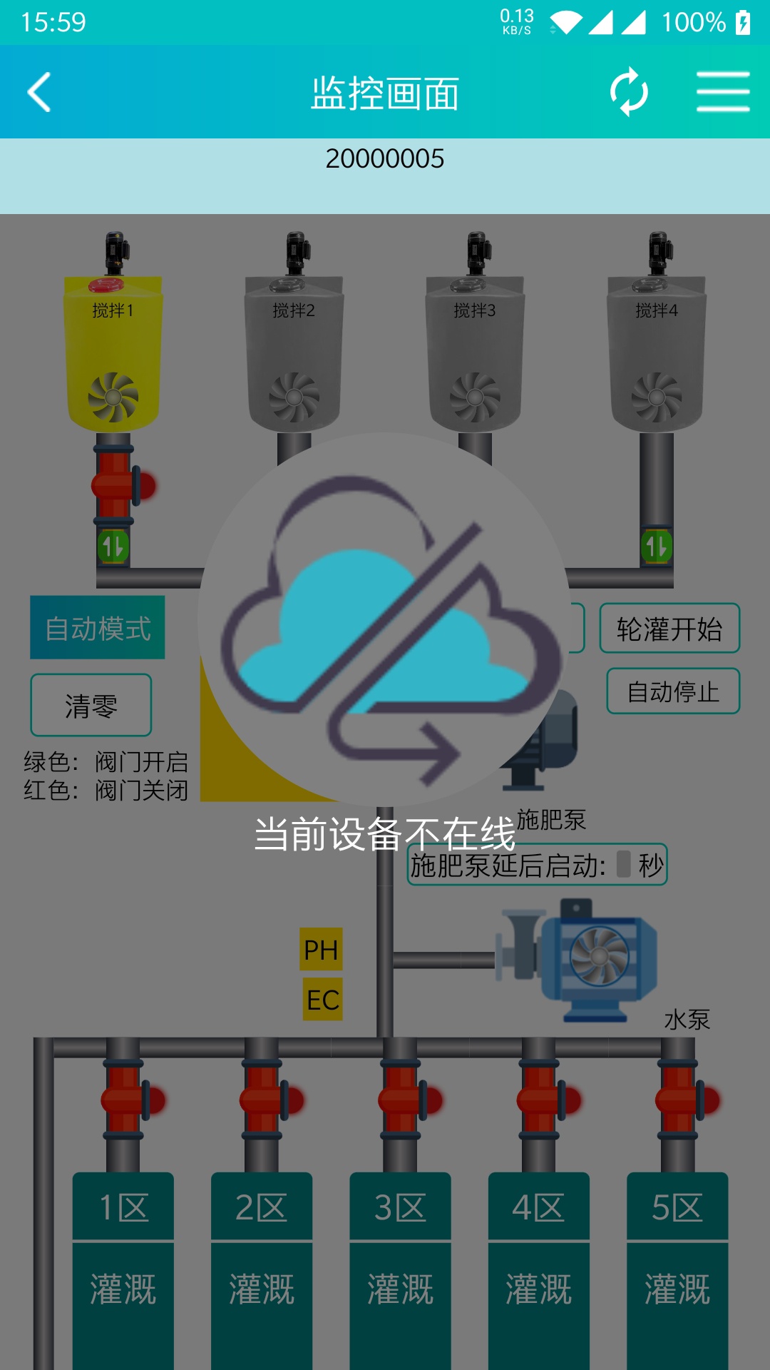 壤博士水肥平台