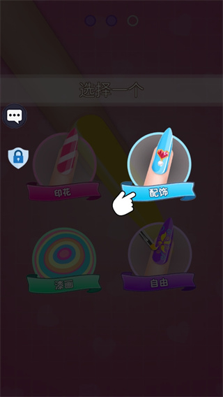 闪耀美甲店