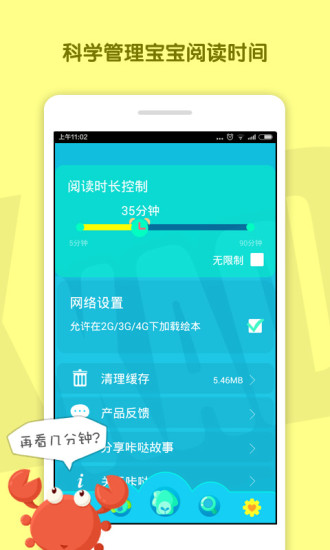 咔哒故事免费版(kada故事)