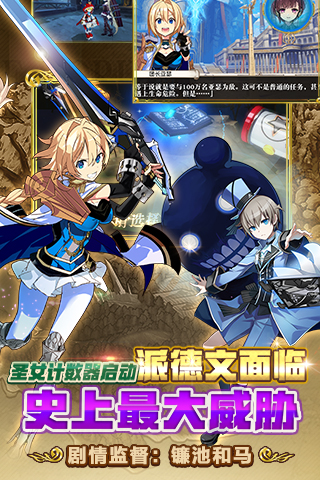 乖离性百万亚瑟王环