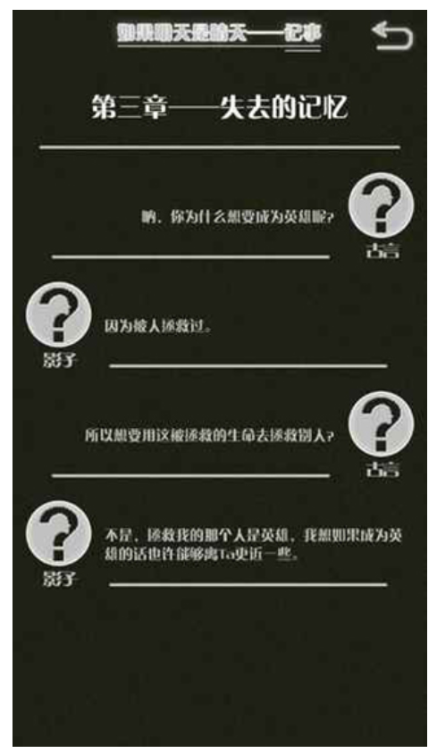 如果明天是晴天