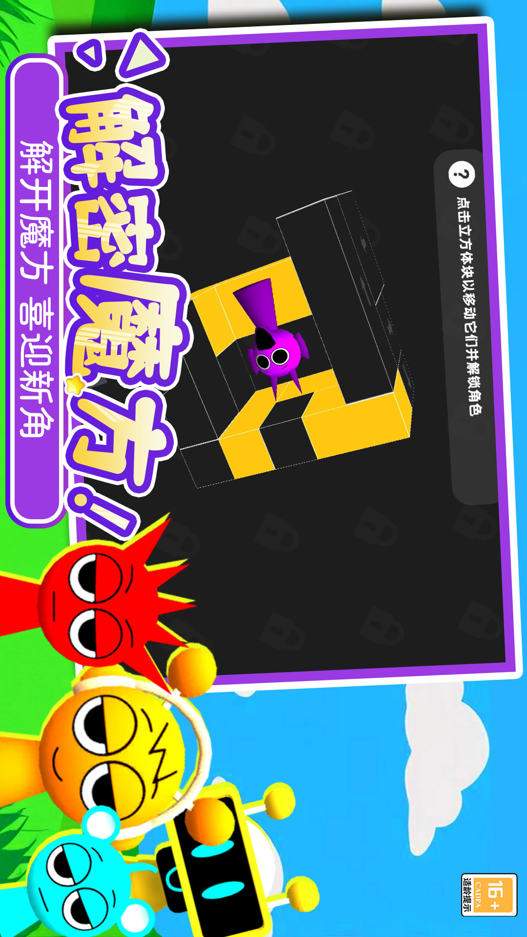 欢乐解压模拟器