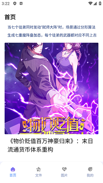 ehviewer绿色版1.9.9.10官方下载