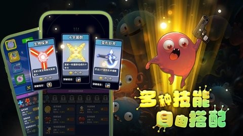 开局一个细胞，装备全靠刷刷刷