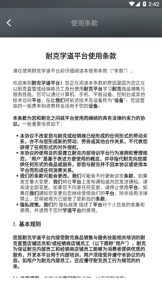 耐克学道