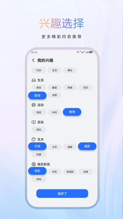 华为魔法画报app