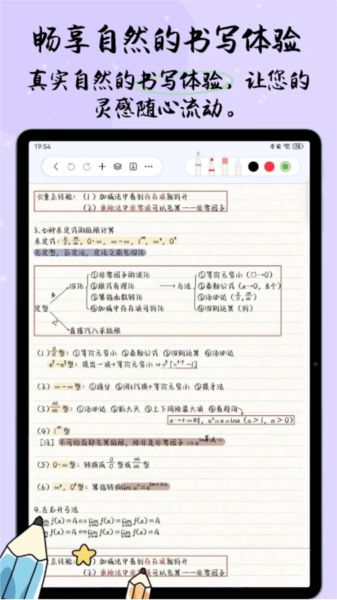 自由笔记 安卓版v2.15.1
