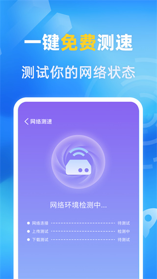 万能免费wifi