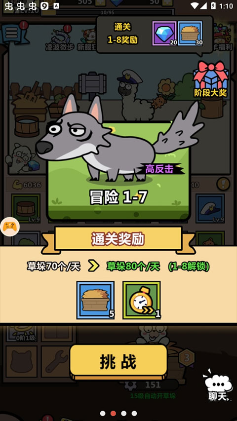 洋葱骑士团 洋葱骑士团