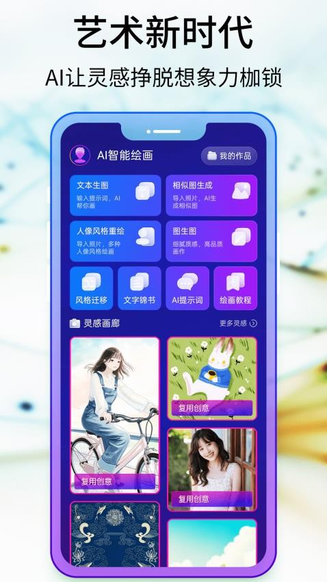 Pixray绘画