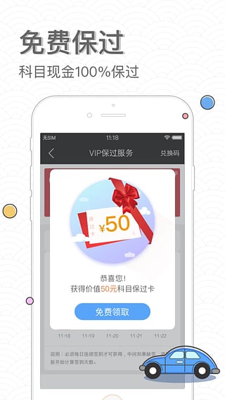 元贝驾考宝典科目一